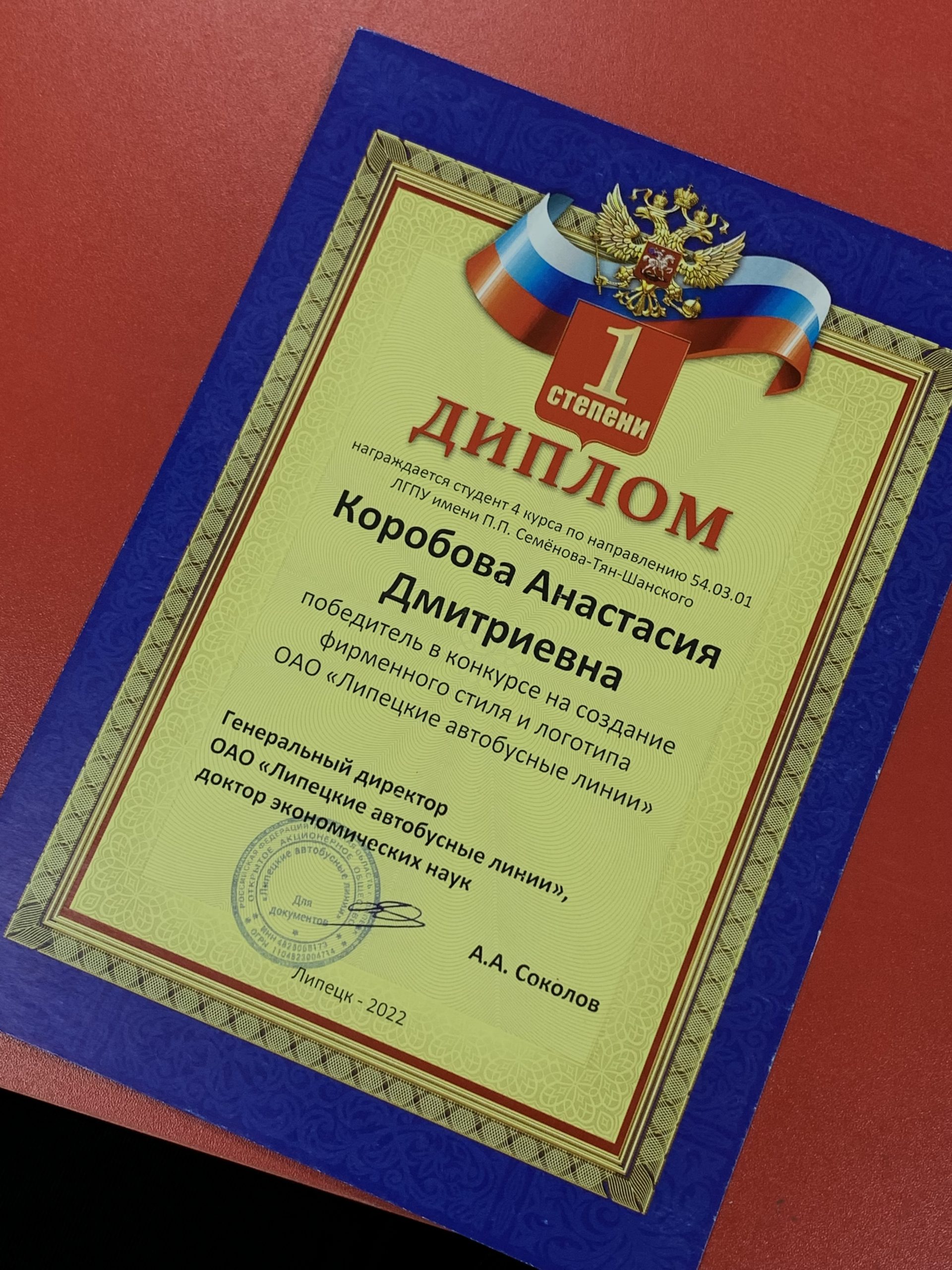 Награждение победителя